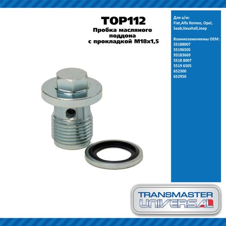 фото TRANSMASTER UNIVERSAL TOP112 Пробка масляного поддона с прокладкой M18x1,5 / Fiat,Alfa Romeo, Opel, Saab,Vauxhall,Jeep TRANSMASTER UNIVERSAL TOP112 Пробка масляного поддона с прокладкой M18x1,5 / Fiat,Alfa Romeo, Opel, Saab,Vauxhall,Jeep
