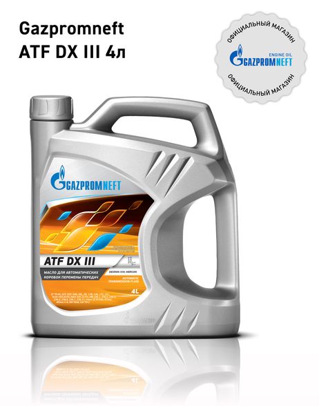 фото GAZPROMNEFT 253651855 Масло трансмиссионное ATF DX lll 4 л GAZPROMNEFT 253651855 Масло трансмиссионное ATF DX lll 4 л