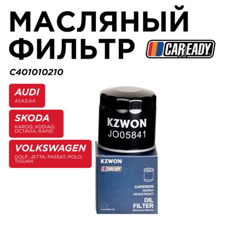 фото CAREADY C401010210 Масляный фильтр CAREADY C401010210 Масляный фильтр
