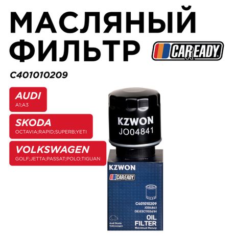 фото CAREADY C401010209 Масляный фильтр CAREADY C401010209 Масляный фильтр