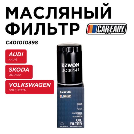 фото CAREADY C401010398 Масляный фильтр CAREADY C401010398 Масляный фильтр