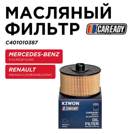 фото CAREADY C401010387 Масляный фильтр CAREADY C401010387 Масляный фильтр