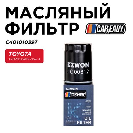 фото CAREADY C401010397 Масляный фильтр CAREADY C401010397 Масляный фильтр