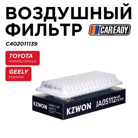 фото CAREADY C402011139 Воздушный фильтр CAREADY C402011139 Воздушный фильтр