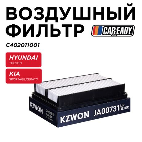 фото CAREADY C402011001 Воздушный фильтр CAREADY C402011001 Воздушный фильтр