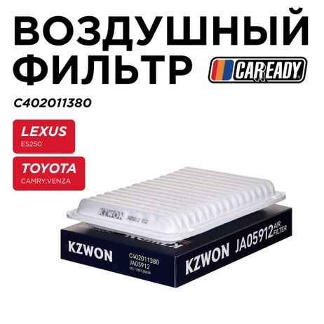 фото CAREADY C402011380 Воздушный фильтр CAREADY C402011380 Воздушный фильтр