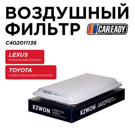 фото CAREADY C402011136 Воздушный фильтр CAREADY C402011136 Воздушный фильтр
