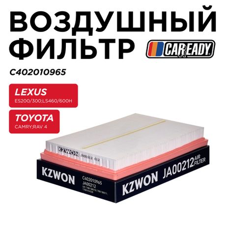 фото CAREADY C402010965 Воздушный фильтр CAREADY C402010965 Воздушный фильтр