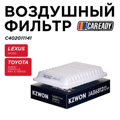 фото CAREADY C402011141 Воздушный фильтр CAREADY C402011141 Воздушный фильтр