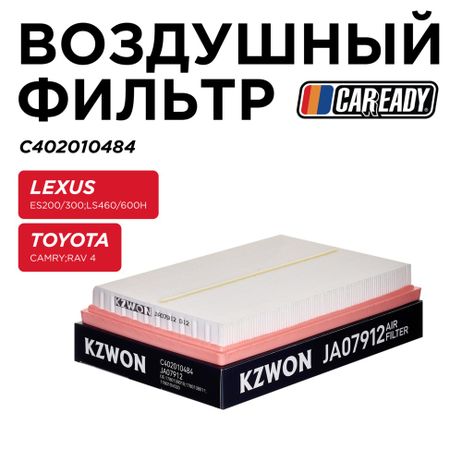 фото CAREADY C402010484 Воздушный фильтр CAREADY C402010484 Воздушный фильтр