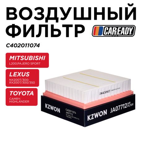 фото CAREADY C402011074 Воздушный фильтр CAREADY C402011074 Воздушный фильтр