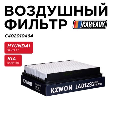 фото CAREADY C402010464 Воздушный фильтр CAREADY C402010464 Воздушный фильтр