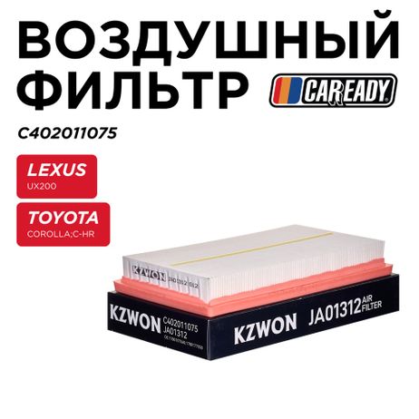 фото CAREADY C402011075 Воздушный фильтр CAREADY C402011075 Воздушный фильтр