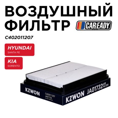 фото CAREADY C402011207 Воздушный фильтр CAREADY C402011207 Воздушный фильтр