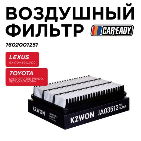 фото CAREADY 1602001251 Воздушный фильтр CAREADY 1602001251 Воздушный фильтр