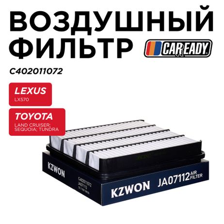 фото CAREADY C402011072 Воздушный фильтр CAREADY C402011072 Воздушный фильтр
