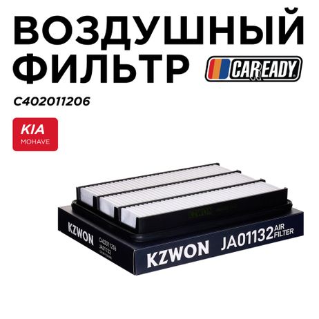 фото CAREADY C402011206 Воздушный фильтр CAREADY C402011206 Воздушный фильтр