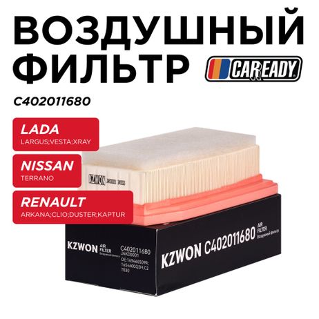фото CAREADY C402011680 Воздушный фильтр CAREADY C402011680 Воздушный фильтр