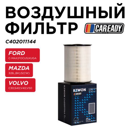 фото CAREADY C402011144 Воздушный фильтр CAREADY C402011144 Воздушный фильтр
