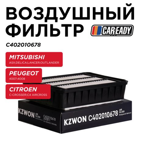 фото CAREADY C402010678 Воздушный фильтр CAREADY C402010678 Воздушный фильтр