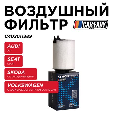 фото CAREADY C402011389 Воздушный фильтр CAREADY C402011389 Воздушный фильтр