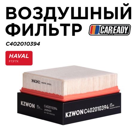фото CAREADY C402010394 Воздушный фильтр CAREADY C402010394 Воздушный фильтр