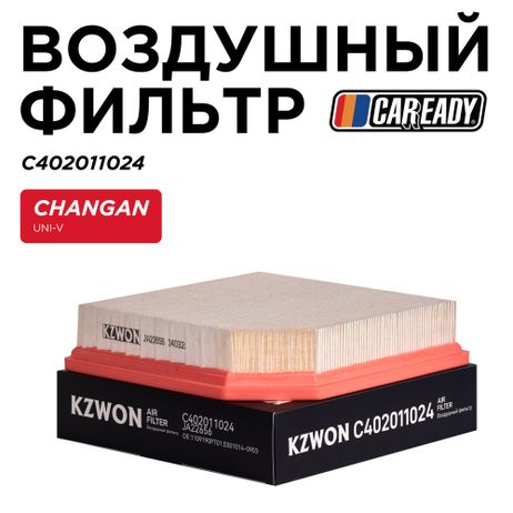 фото CAREADY C402011024 Воздушный фильтр CAREADY C402011024 Воздушный фильтр