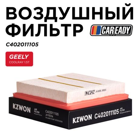 фото CAREADY C402011105 Воздушный фильтр CAREADY C402011105 Воздушный фильтр