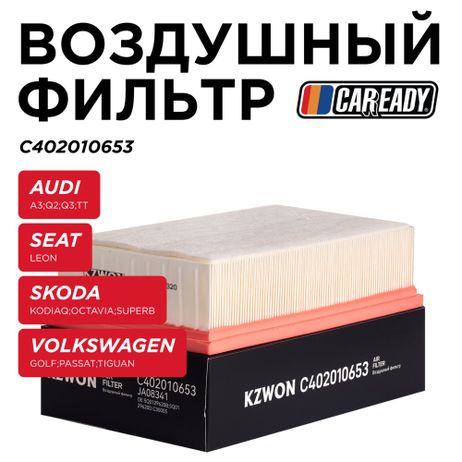 фото CAREADY C402010653 Воздушный фильтр CAREADY C402010653 Воздушный фильтр