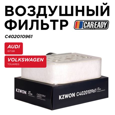 фото CAREADY C402010961 Воздушный фильтр CAREADY C402010961 Воздушный фильтр