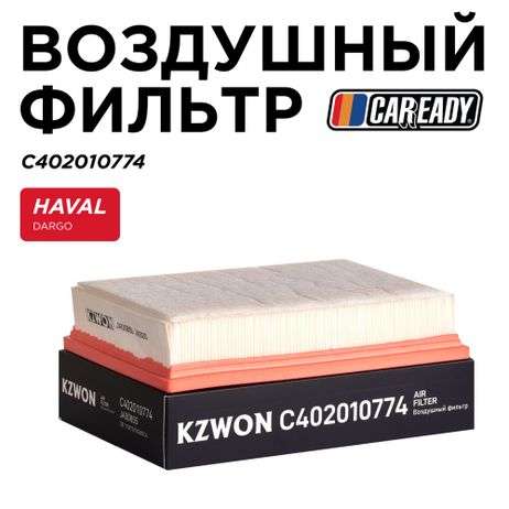 фото CAREADY C402010774 Воздушный фильтр CAREADY C402010774 Воздушный фильтр