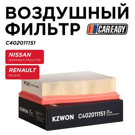 фото CAREADY C402011151 Воздушный фильтр CAREADY C402011151 Воздушный фильтр