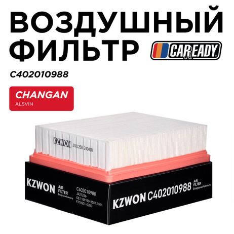 фото CAREADY C402010988 Воздушный фильтр CAREADY C402010988 Воздушный фильтр