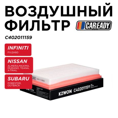 фото CAREADY C402011159 Воздушный фильтр CAREADY C402011159 Воздушный фильтр