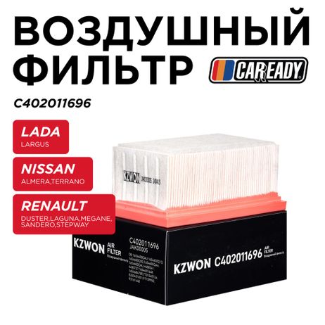 фото CAREADY C402011696 Воздушный фильтр CAREADY C402011696 Воздушный фильтр
