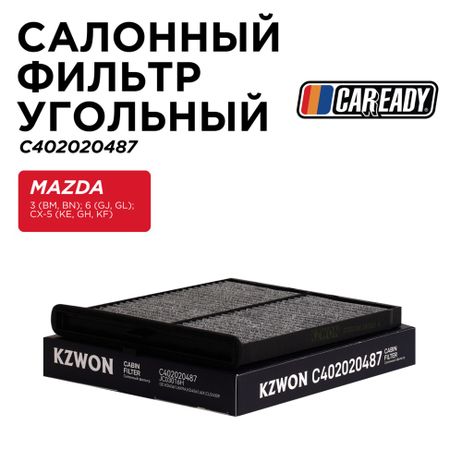 фото CAREADY C402020487 Салонный фильтр угольный CAREADY C402020487 Салонный фильтр угольный