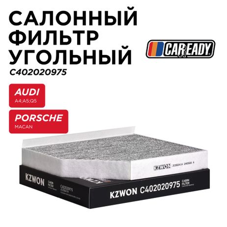 фото CAREADY C402020975 Салонный фильтр угольный CAREADY C402020975 Салонный фильтр угольный