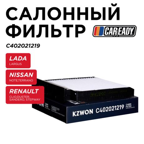 фото CAREADY C402021219 Салонный фильтр CAREADY C402021219 Салонный фильтр