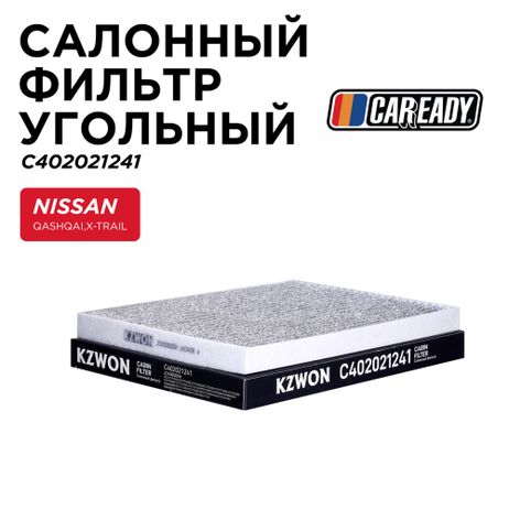 фото CAREADY C402021241 Салонный фильтр угольный CAREADY C402021241 Салонный фильтр угольный