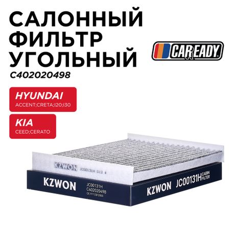 фото CAREADY C402020498 Салонный фильтр угольный CAREADY C402020498 Салонный фильтр угольный