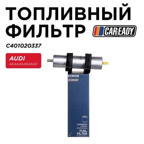 фото CAREADY C401020337 Топливный фильтр CAREADY C401020337 Топливный фильтр