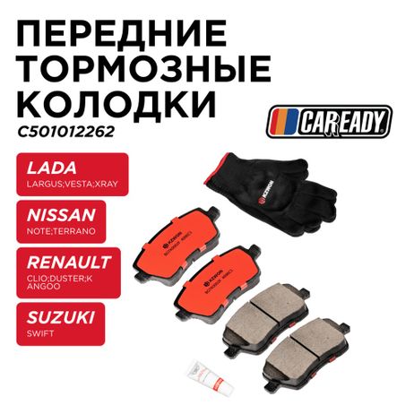 фото CAREADY C501012262 Передние тормозные колодки CAREADY C501012262 Передние тормозные колодки