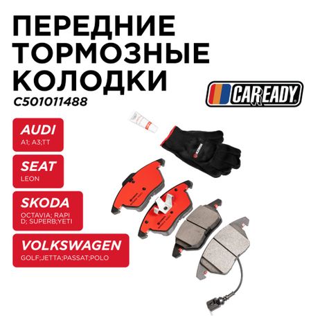 фото CAREADY C501011488 Передние тормозные колодки CAREADY C501011488 Передние тормозные колодки