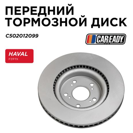 фото CAREADY C502012099 Передний тормозной диск CAREADY C502012099 Передний тормозной диск