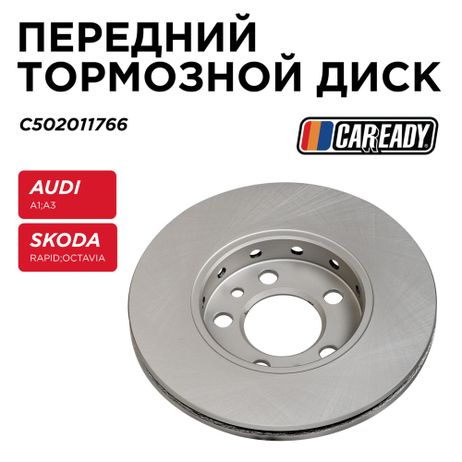 фото CAREADY C502011766 Передний тормозной диск CAREADY C502011766 Передний тормозной диск
