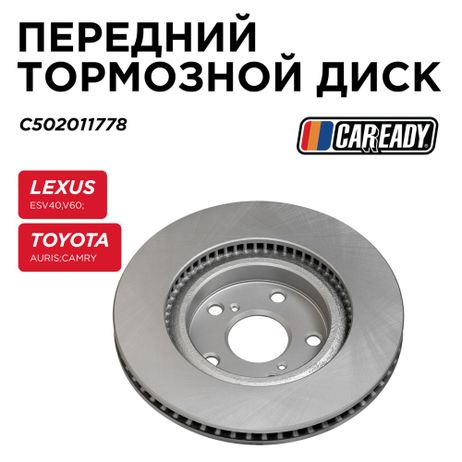 фото CAREADY C502011778 Передний тормозной диск CAREADY C502011778 Передний тормозной диск