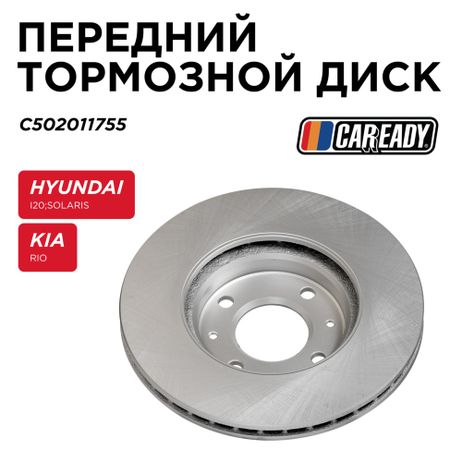 фото CAREADY C502011755 Передний тормозной диск CAREADY C502011755 Передний тормозной диск