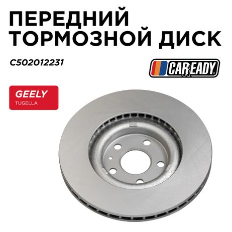 фото CAREADY C502012231 Передний тормозной диск CAREADY C502012231 Передний тормозной диск