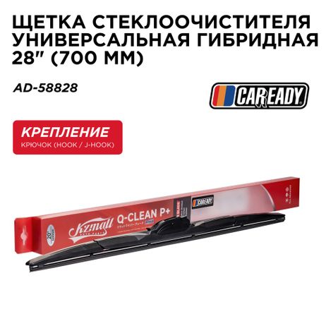 фото CAREADY AD-58828 Щетка стеклоочистителя универсальная гибридная 28 (700 мм) CAREADY AD-58828 Щетка стеклоочистителя универсальная гибридная 28 (700 мм)