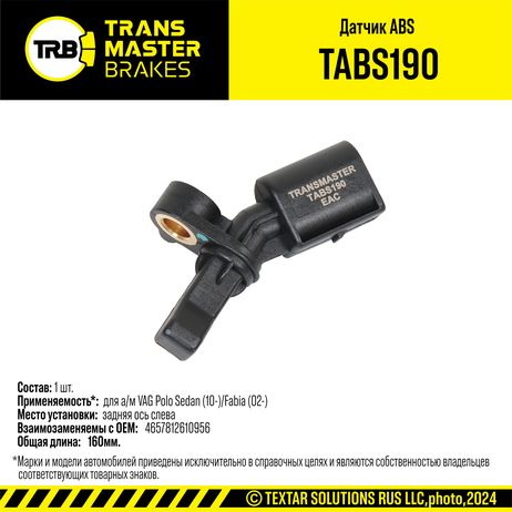 фото TRANSMASTER TABS190 Датчик ABS | зад лев | TRANSMASTER TABS190 Датчик ABS | зад лев |